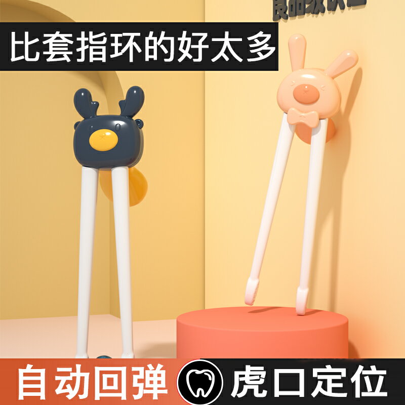 兒童筷子訓練筷3歲二段6歲一2學習幼兒4小孩專用5家用8寶寶練習筷