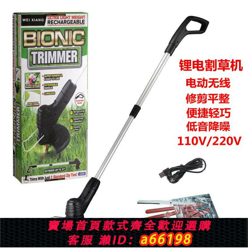 【臺灣公司 可開發票】跨境110V電動割草機家用室外充電式大電機修剪草坪無線小型除草機
