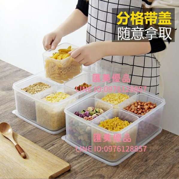 塑膠冰箱保鮮盒廚房透明分格食品收納盒擺攤冰粉配料外出水果盒子【聚寶屋】
