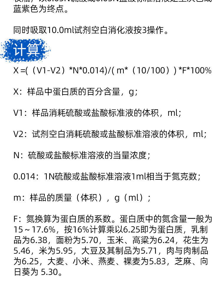 可打統編 食品廠QS化驗室全套半微量定氮蒸餾器凱氏定氮蛋白質檢測玻璃裝置 7