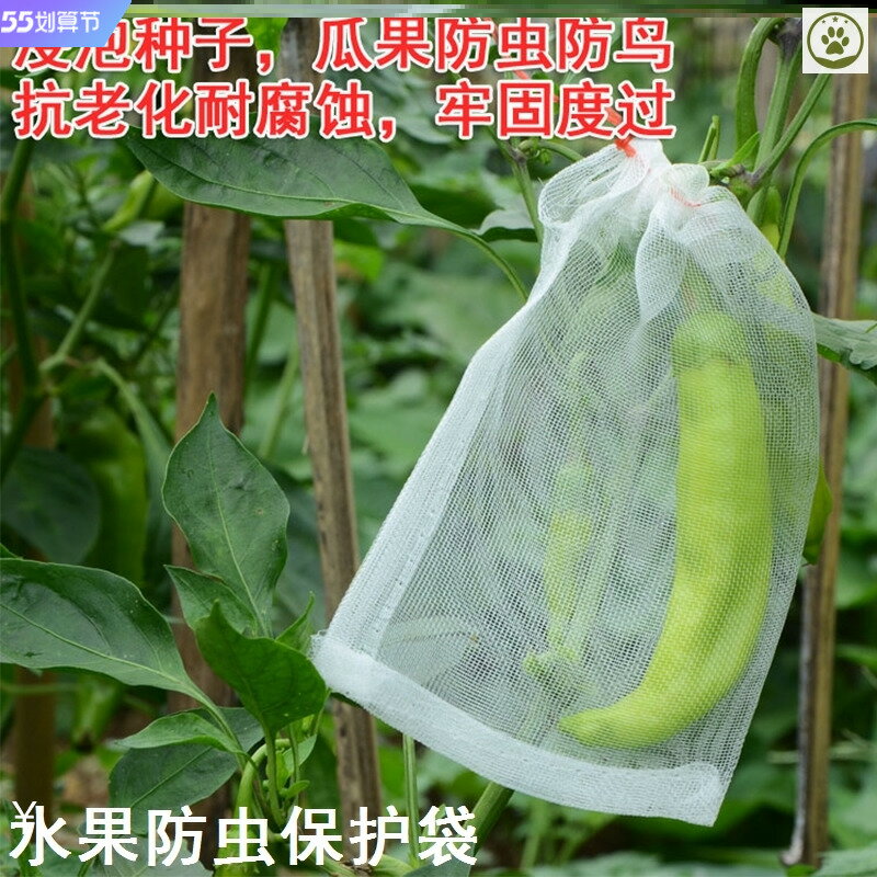 防蟲袋 水果防蟲保護袋草莓枇杷果實套袋專用苦瓜保護套果樹瓜果防蟲網袋【HZ66631】