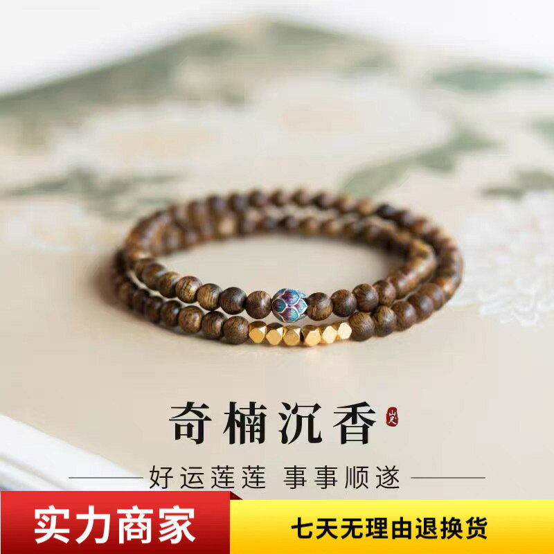 風禾珠寶沉香手串高級檀香木質串珠手鍊佛珠念珠文玩沉香蓮花手鍊