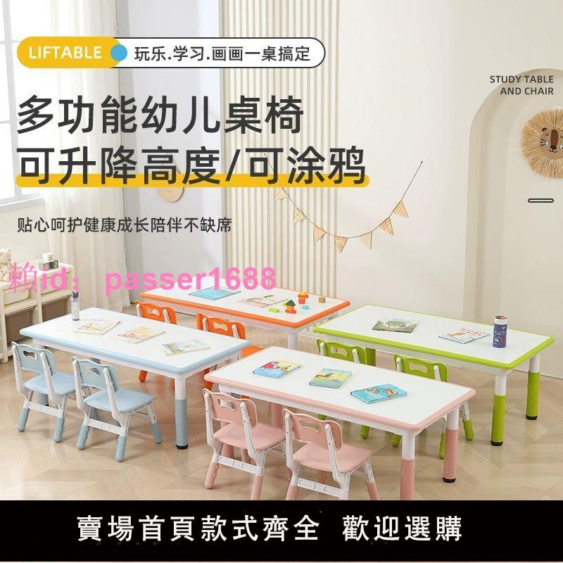 幼兒園桌椅兒童學習桌早教塑料長方形可升降桌子寶寶家用畫畫書桌