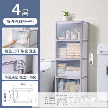 九折新品~衛生間翻蓋式收納櫃浴室塑膠夾縫櫃子窄縫置物架落地儲物櫃【新年快樂】