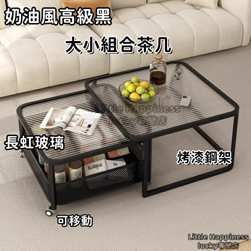 免運 奶油風茶幾 茶幾 茶桌 客廳桌 客廳茶幾 玻璃茶幾 網紅茶桌 長方形茶桌 可移動茶幾 沙發茶桌 長虹玻璃 小圓桌
