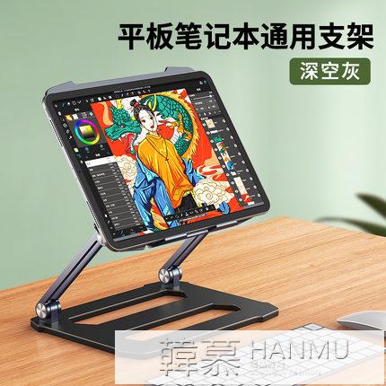 ipad支架平板支撐架桌面畫畫繪畫ipadpro2021手繪專用surface便攜顯示屏