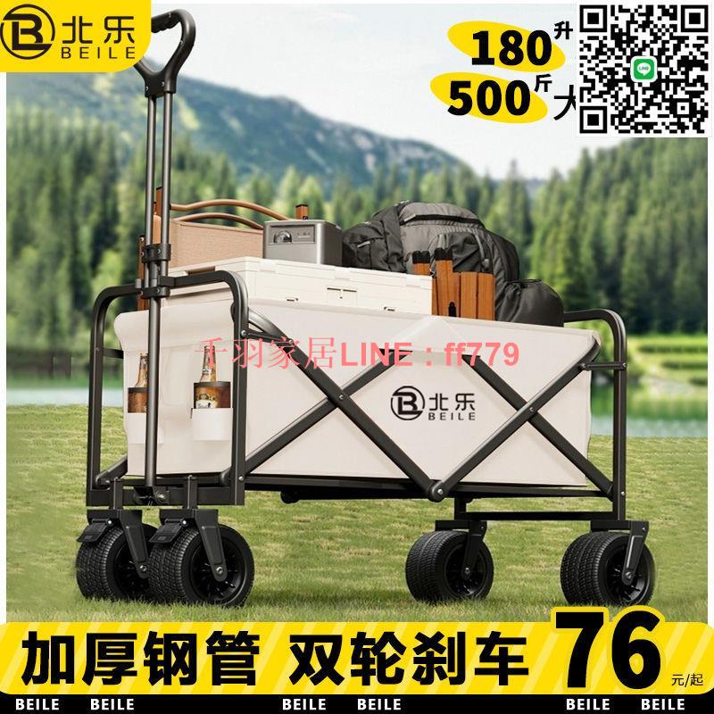【千羽家居】【30天熱銷1201件】新款露營推車可折疊戶外手推野餐車便攜營地拖車拉桿小拉車野營車