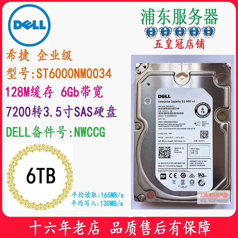 未使用・未開封品】Seagate Constellation ST6000NM0034 hard disk drive-