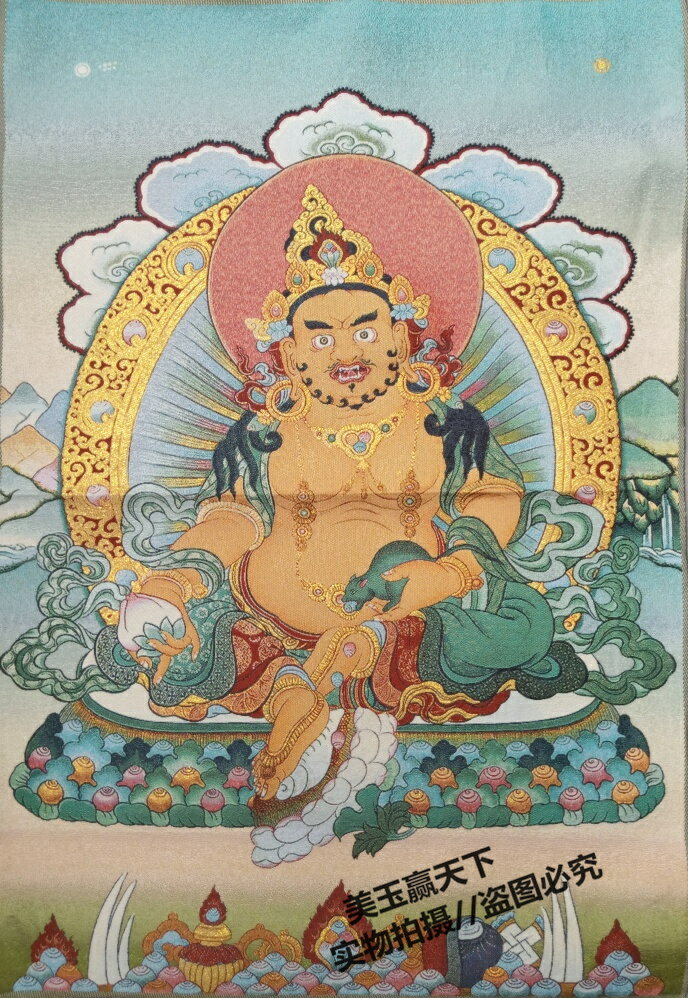 西藏佛像 唐卡織錦畫 絲綢刺繡 財寶天王 黃財神像 供奉招財壁畫