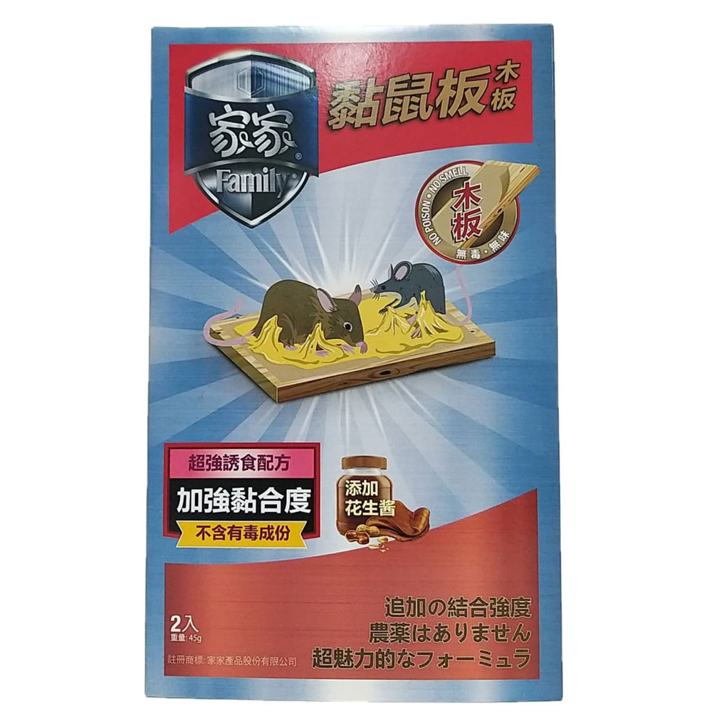 家家 黏鼠板2入/盒【居家生活便利購】【領券滿額再折千9/30止】