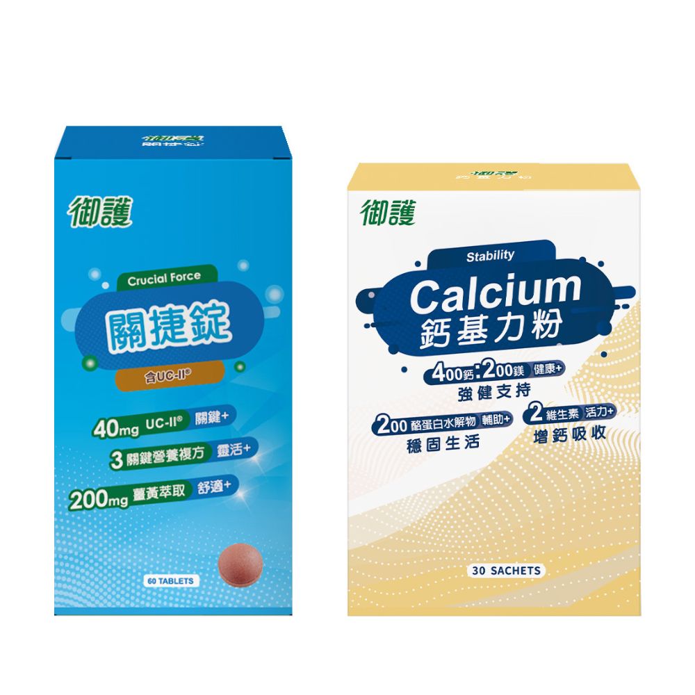 御護 關捷錠60錠 + 鈣基力粉30包【杏一】