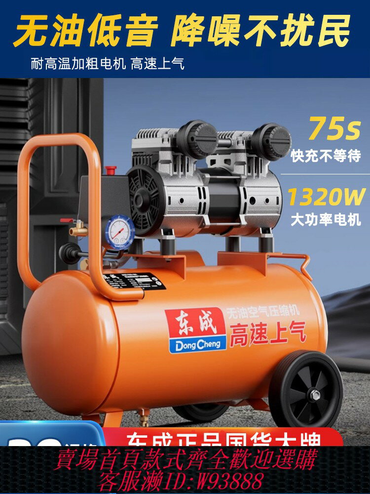 {臺灣公司貨 可打統編}東成無油靜音空壓機220v小型空氣壓縮機便捷式木工釘槍東城打氣泵