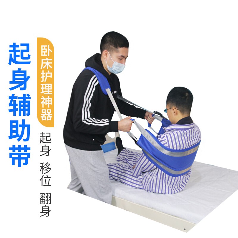 臥床病人老人起身助拉帶翻身移位起床輔助器 家用殘疾人護理牽引帶 全館免運