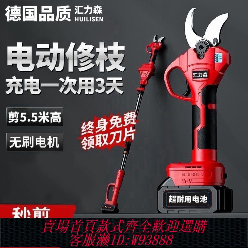 {公司貨 最低價}伸縮桿電動高枝剪高空電動鋸樹神器電鋸充電手提式伐木鋸果園剪刀