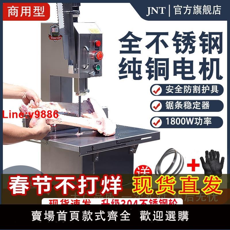 【臺灣公司 超低價】錦諾特臺式鋸骨機商用劇割據骨頭家用小型電動切骨機排骨剁骨神器