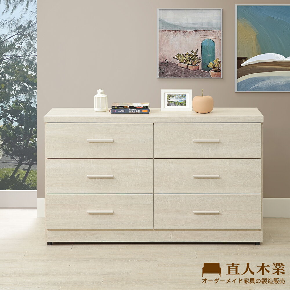 【直人木業】COCO奶油風六鬥櫃121公分