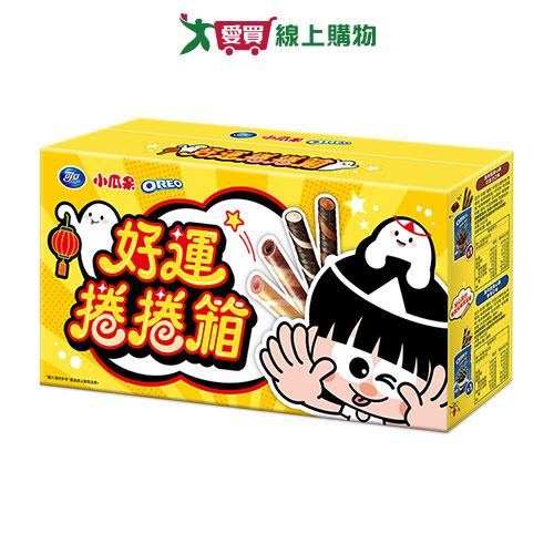 OREO小瓜呆好運捲捲箱324G【愛買】