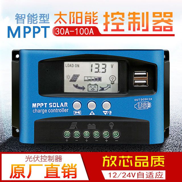 【最低價】【公司貨】太陽能控制器光伏板mppt全自動充放電12V24V36V48V60通用30A100A 1