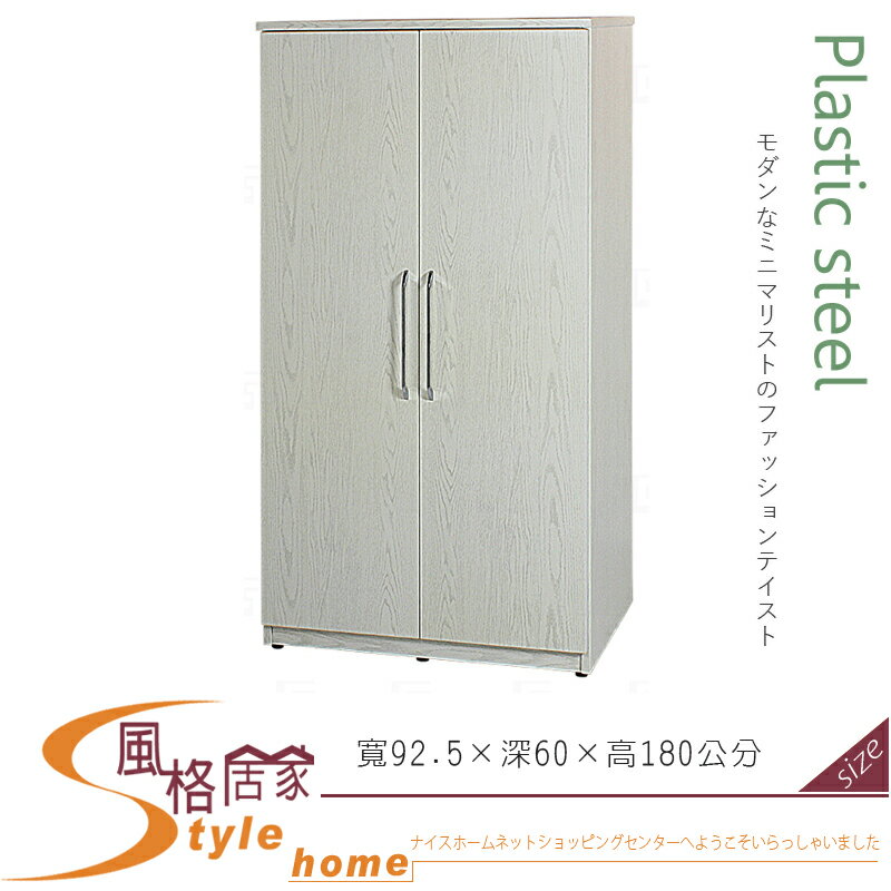 《風格居家Style》(塑鋼材質)3尺開門衣櫥/衣櫃-白橡色 037-07-LX