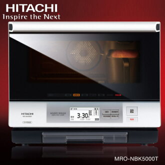 分期0利率★HITACHI 日立 微波爐 MRO-NBK5000T 過熱水蒸氣烘烤 日本原裝