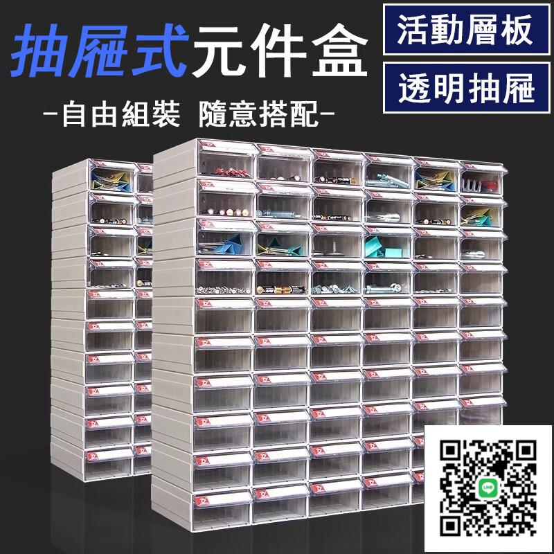 【宅配免運】零件分類盒 物料盒 五金收納盒 透明工具盒 螺絲盒 配件盒 分格盒 工具盒 五金零件盒 零件盒 O