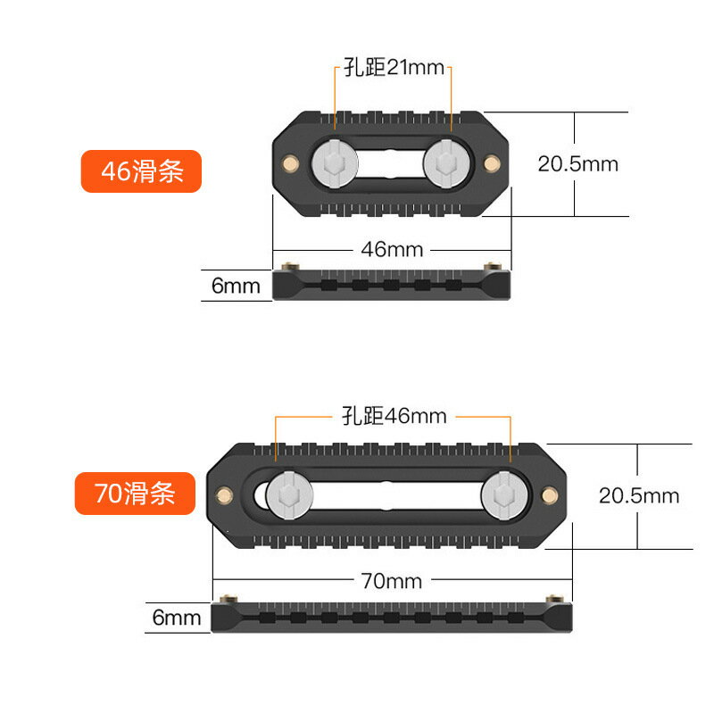 鋁合金滑槽滑條NATO通用雙頭防脫滑防丟支架配件單反相機1/4螺絲【Snowbelle優選】