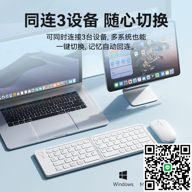 折疊鍵盤鼠標套裝筆記本電腦iPad平板手機專用迷你便攜小