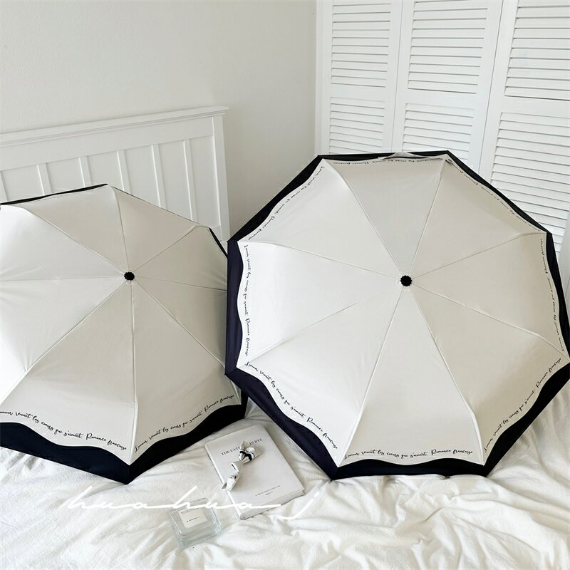 浪漫法式雨傘自動女晴雨兩用黑白接邊小眾防曬防紫外線遮陽傘文藝