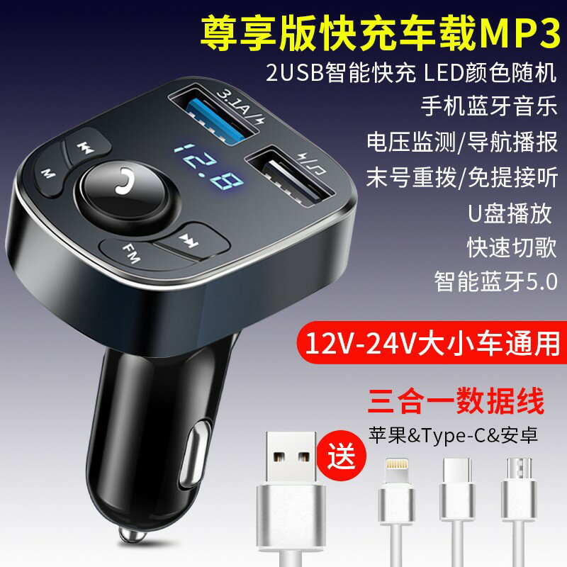 藍芽接收器 MP3播放器 車載MP3播放器多功能汽車點煙器藍芽接收器電話U盤無損音樂充電器『my3808』