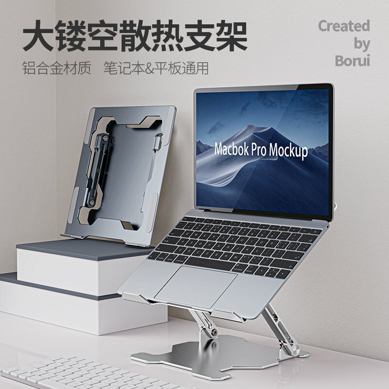一體鏤空筆記本支架大面積散熱懸空蘋果電腦架子鋁合金折疊桌面游戲本底座MacBook pro升降式便攜增高托架