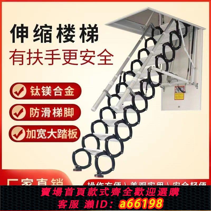 【臺灣公司 可開發票】電動全自動遙控閣樓伸縮樓梯家用伸拉隱藏隱形折疊升降復式
