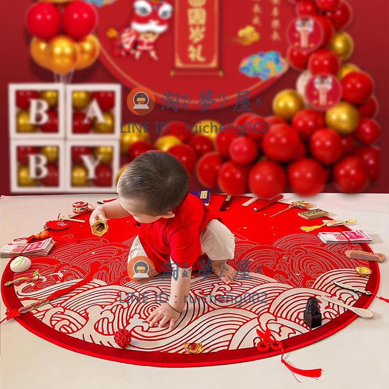 周歲抓周毯兒童房地毯圓形可愛家用臥室客廳地毯紅新款新中式地墊【淘夢屋】
