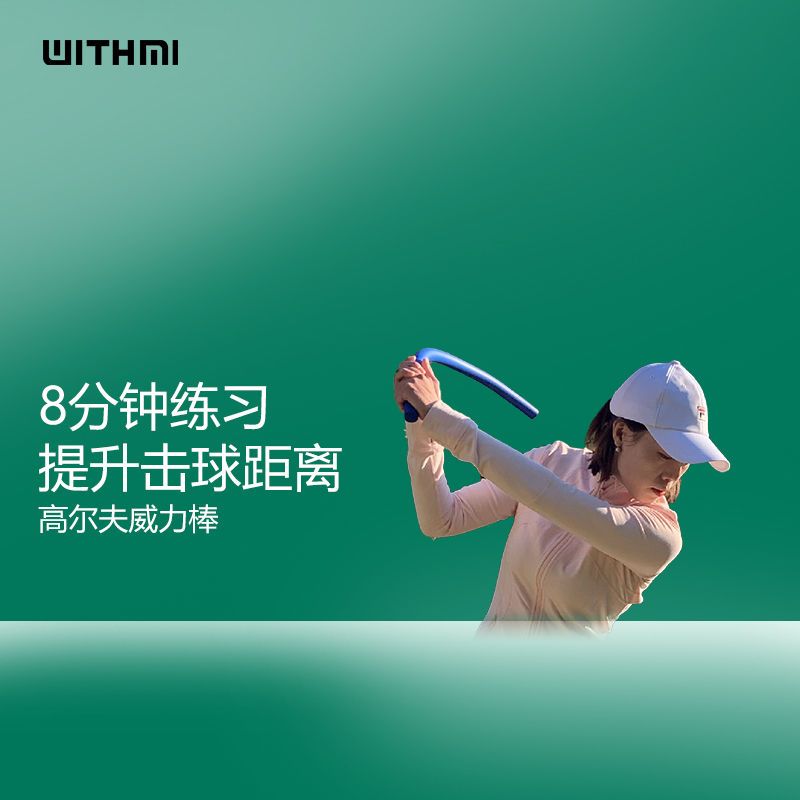 【免運】可開發票 威力棒高爾夫揮桿訓練器初學者揮桿練習器室內新手兒童揮桿訓練棒