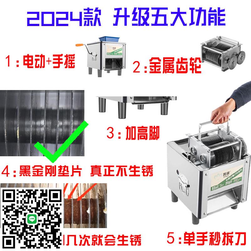 新款切肉機商用切肉片機全自動小型切肉機電動切片切絲機商用新型