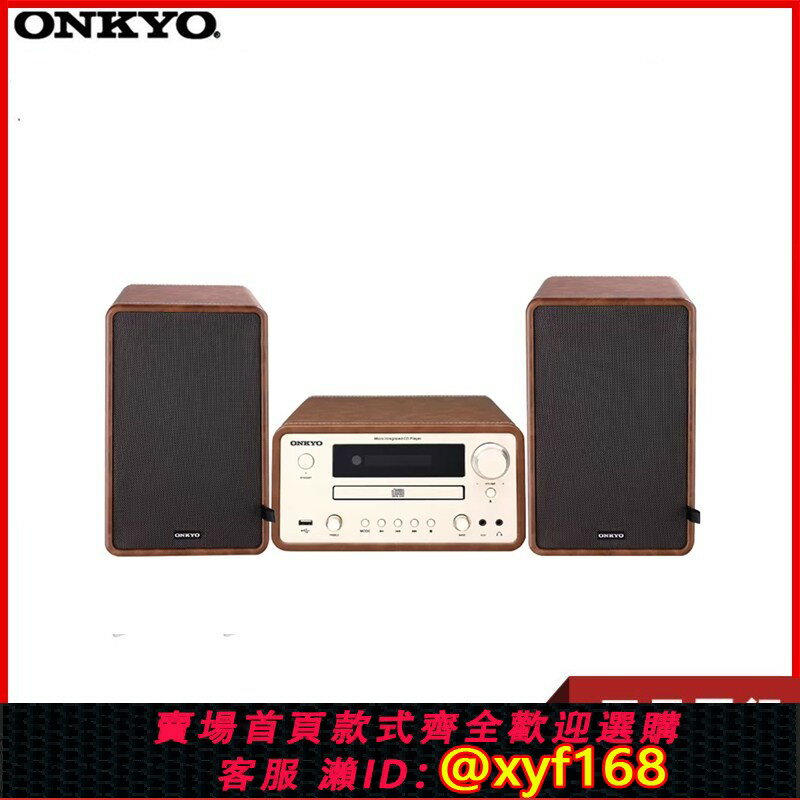 {保固一年 可打統編}安橋ONKYO S5無線藍芽CD桌面迷你臺式組合高保真音響HIFI音箱正品