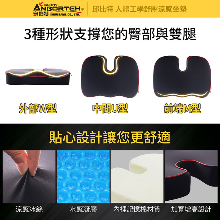 【安伯特】邱比特慢回彈冰絲組 (慢回彈護腰墊+涼感坐墊) 8