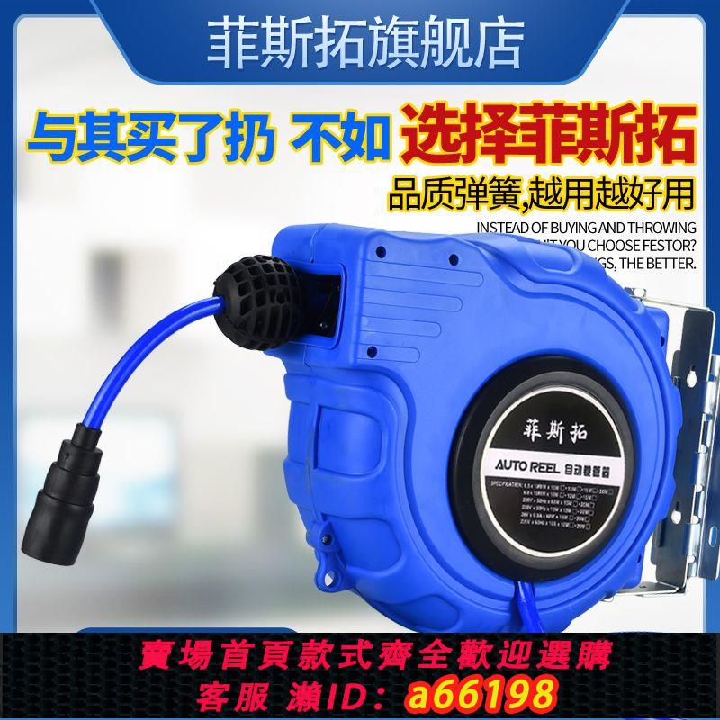 【臺灣公司 可開發票】菲斯拓自動伸縮卷管器回收PU夾紗管氣動工具氣管氣鼓風管汽車美容