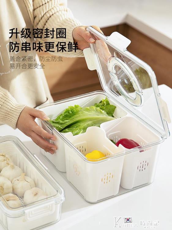 廚房用品~瀝水保鮮盒廚房大容量食品級水果蔬菜專用冷凍冰箱收納盒 雙11全館免運