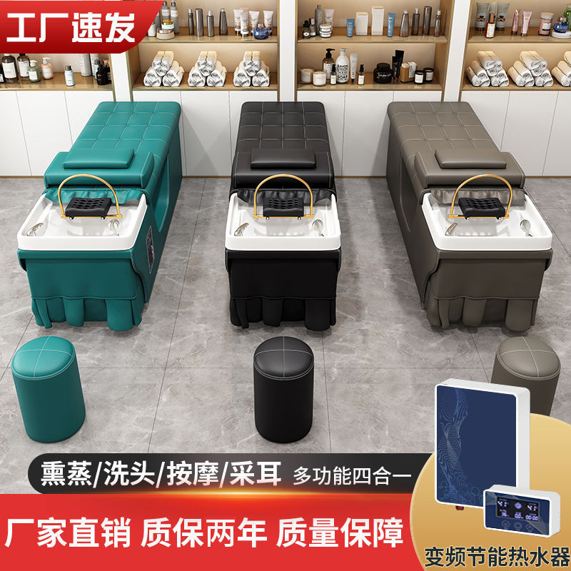【最低價】【公司貨】頭療理發店的洗頭床美容養生發廊熏蒸泰式恒溫水循環一體床按摩 1