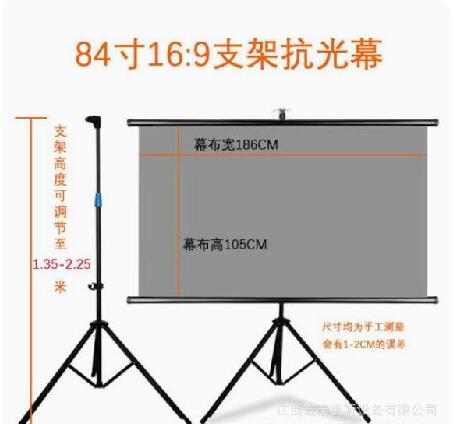 24H出貨 84寸布幕 4K金屬布幕 抗光幕布 免安裝(支架布幕/支架落地布幕/投影布幕) 【524122484911】