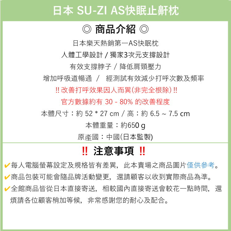 日本代購 Su Zi As快眠枕人體工學枕頭安眠枕失眠舒眠