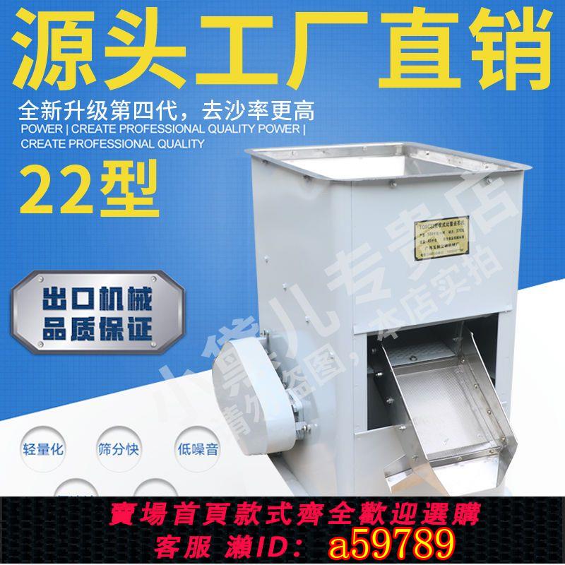 【臺灣公司 可打統編】包郵家用小型大米去沙機 全不銹鋼材質稻穀小麥小米咖啡豆去石機