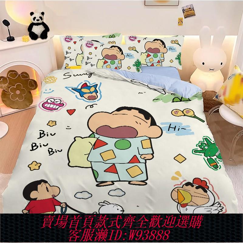 {臺灣公司貨 可打統編}蠟筆小新上下鋪學生宿舍三件套非純棉全棉床單被套床笠被罩四件套