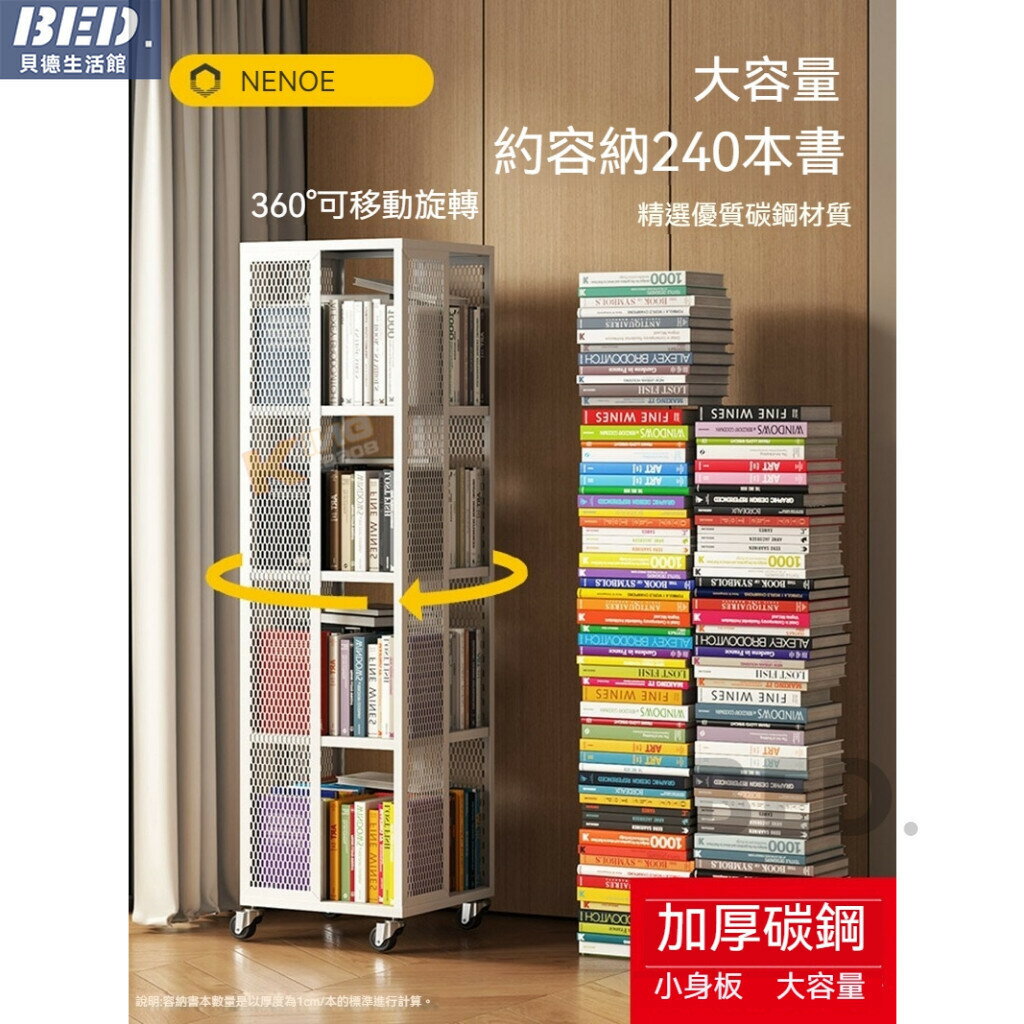 可開統編 旋轉書架 落地書架 轉角書架 書架置物架 360度旋轉可移動帶輪落地轉角書架置物架客廳鐵藝收納櫃