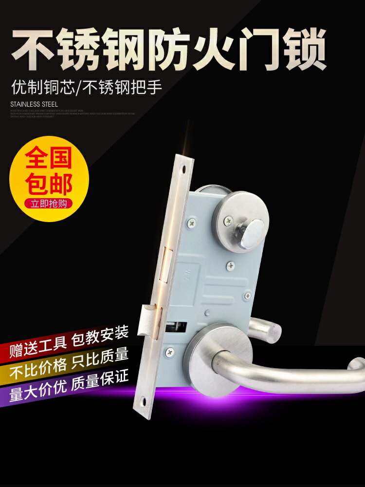 防火門鎖芯全套消防通道門鎖芯專用鎖體通用配件不銹鋼安全門把手