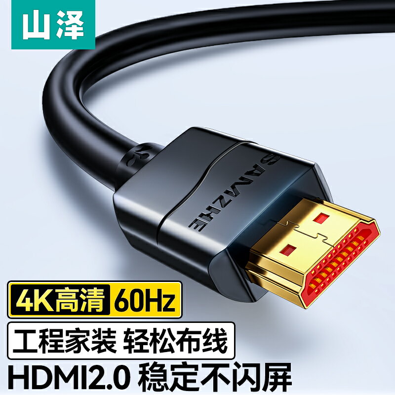 hdmi線 高清線 視連接線 hdmi高清線2.0電視機頂盒電腦4k顯示器投影儀數據加長連接線『xy15037』
