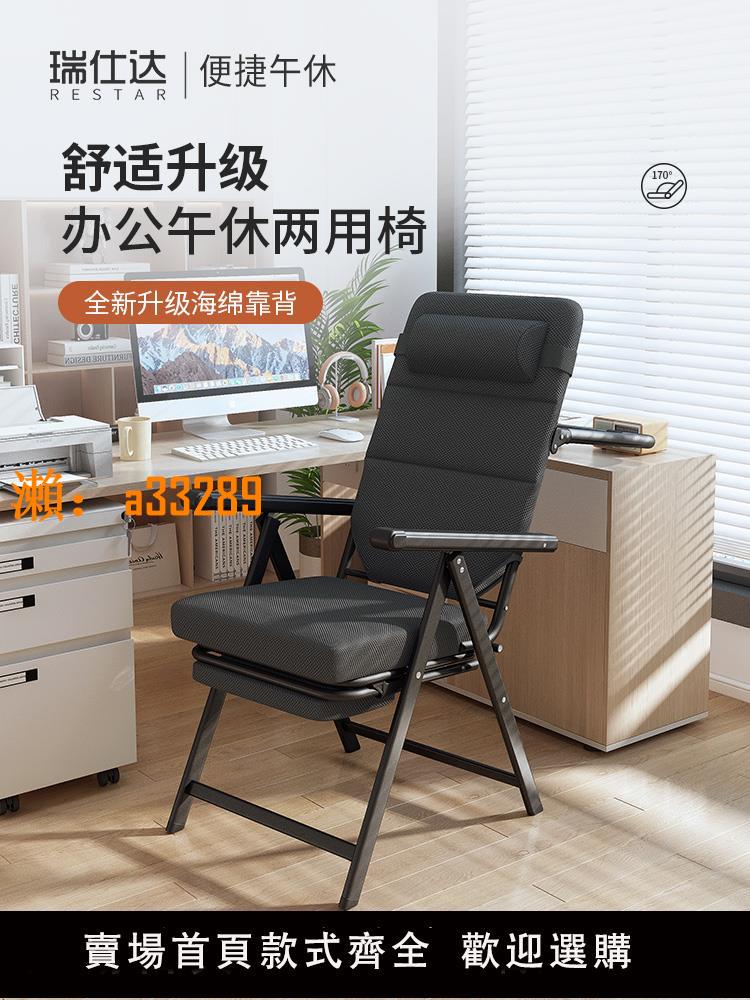 【保固兩年】躺椅折疊午休辦公室午睡神器可坐躺兩用懶人靠背宿舍沙發電腦椅子