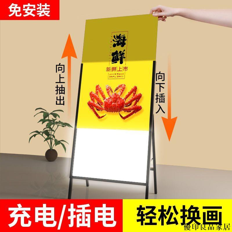 【附發票】戶外廣告牌 展示牌 宣傳展架 立式水牌立牌 立牌 展示牌 水牌 廣告牌展示架 海報架 發光展示牌戶外燈箱廣告牌海報架立式落地式充電移動展架擺攤招牌