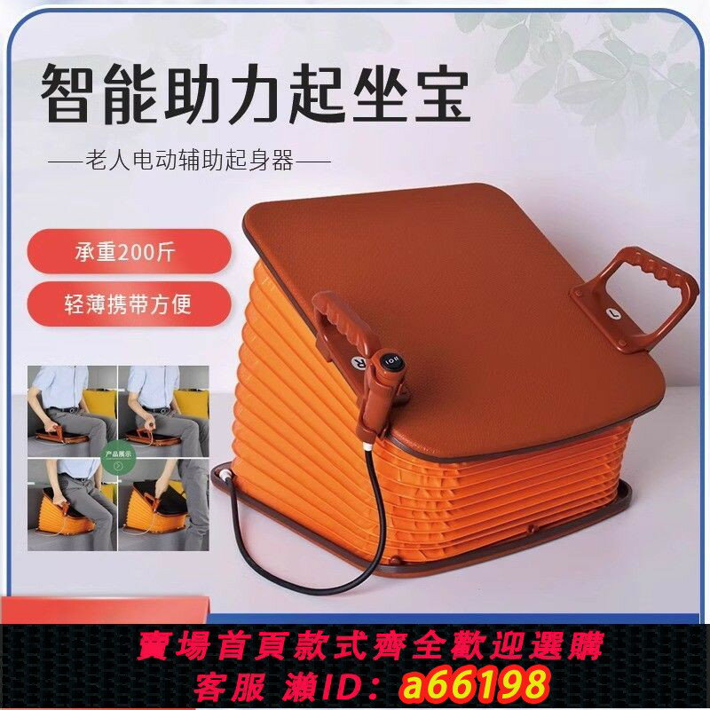【臺灣公司 可開發票】【一鍵升降】老人臥床起身輔助器沙發久坐助力器孕婦助起器升降助起電動起坐寶