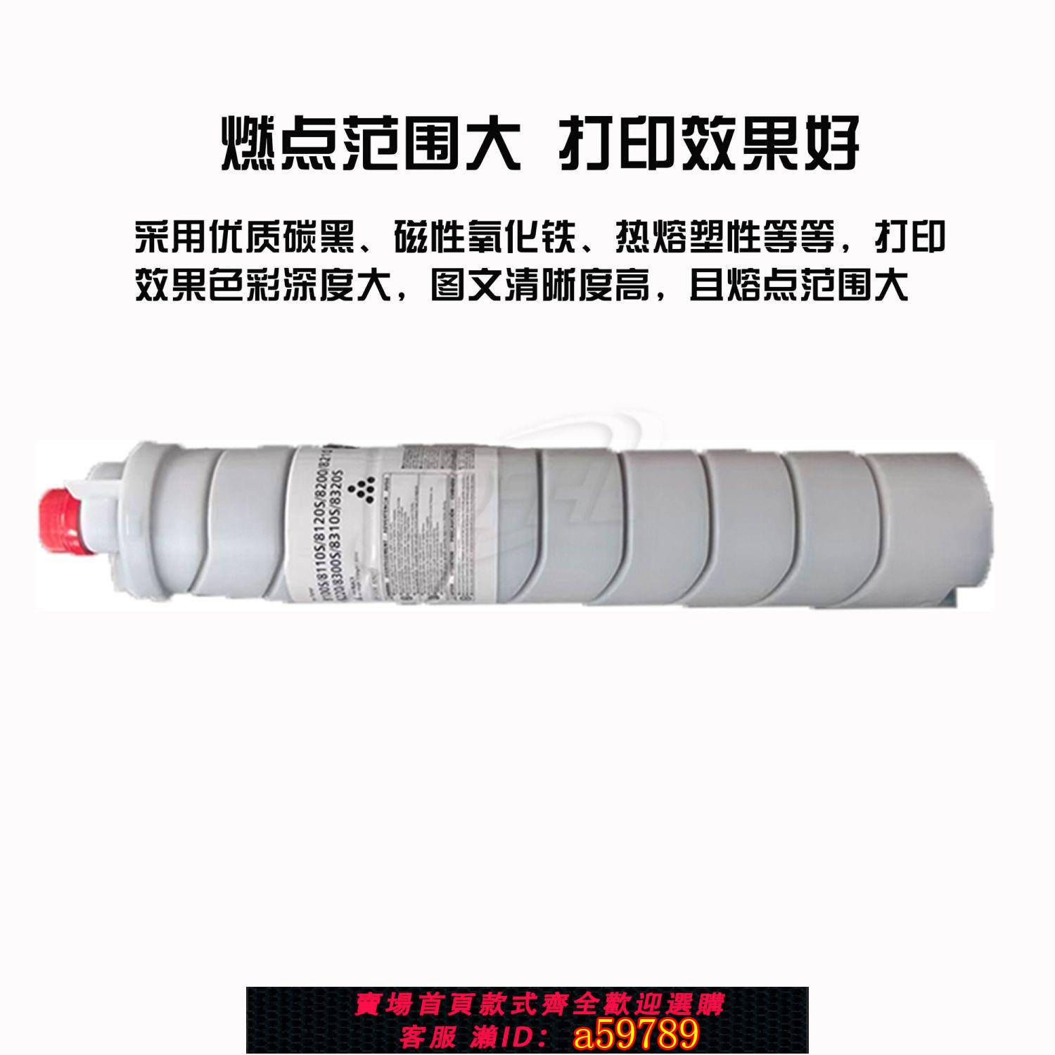 【台灣公司 可打統編】 【新品1.5KG】理光8100碳粉8120碳粉8110 8220 8210 紅蓋優質碳粉